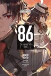 Eighty Six (86) Light Novel - Paperback - Volume 2